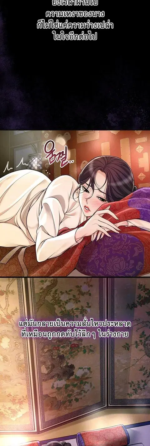Brothel ตอนที่ 45 หน้า 3
