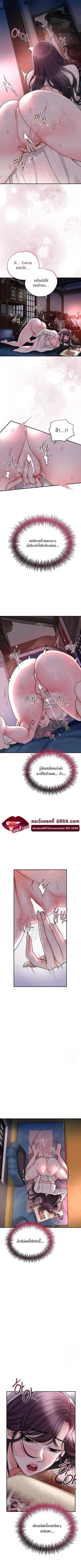 Brothel ตอนที่ 46 หน้า 1