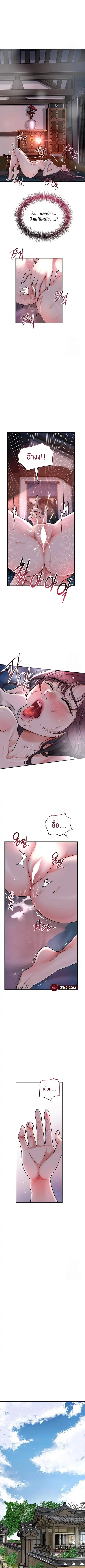 Brothel ตอนที่ 46 หน้า 3