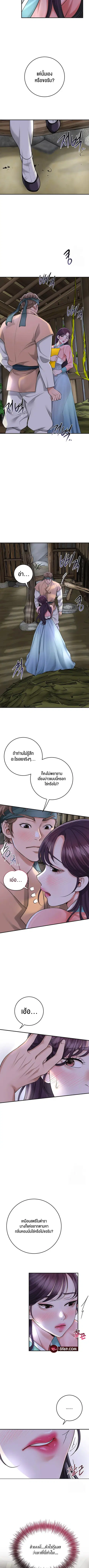 Brothel ตอนที่ 47 หน้า 3