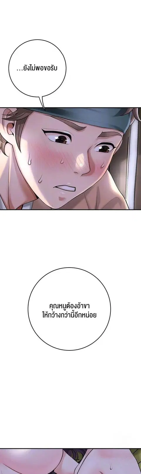 Brothel ตอนที่ 48 หน้า 1