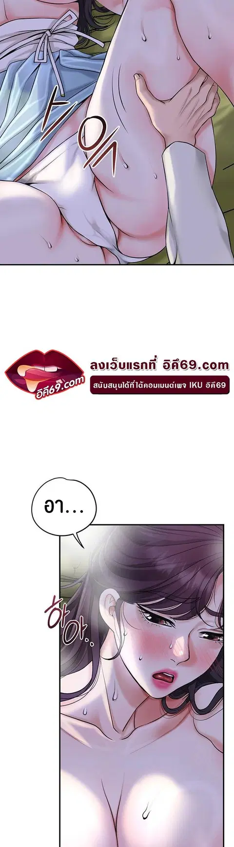 Brothel ตอนที่ 48 หน้า 2