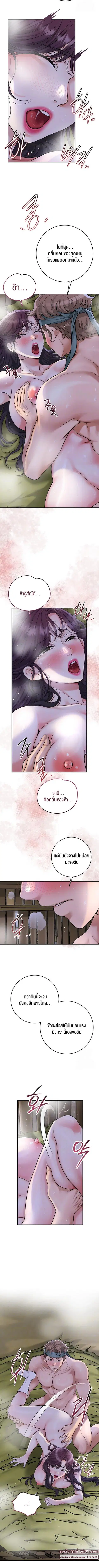 Brothel ตอนที่ 49 หน้า 2
