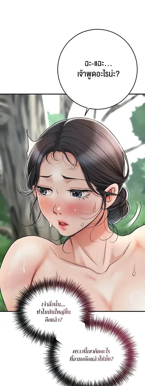 Brothel ตอนที่ 6 หน้า 2