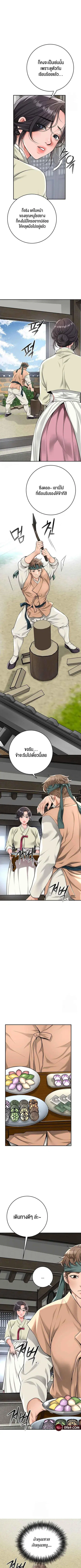 Brothel ตอนที่ 61 หน้า 3