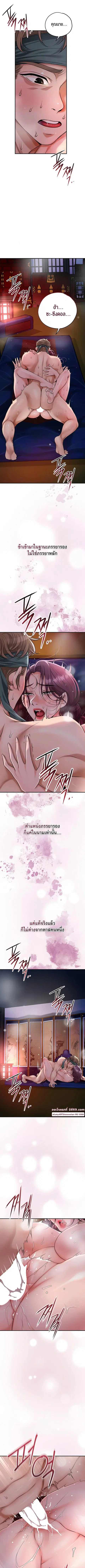 Brothel ตอนที่ 62 หน้า 2