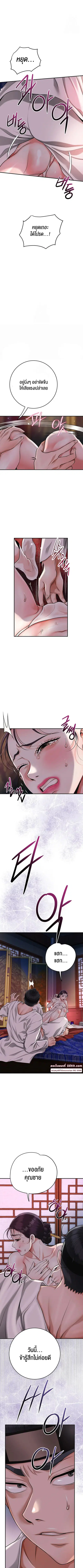Brothel ตอนที่ 64 หน้า 2