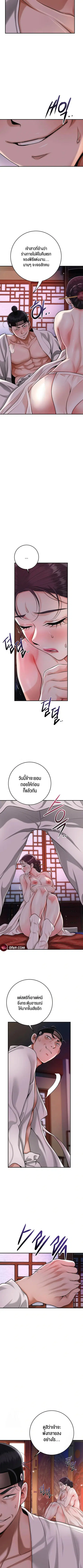 Brothel ตอนที่ 64 หน้า 3