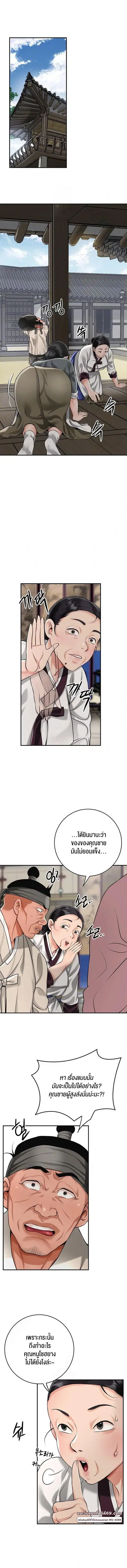 Brothel ตอนที่ 66 หน้า 1