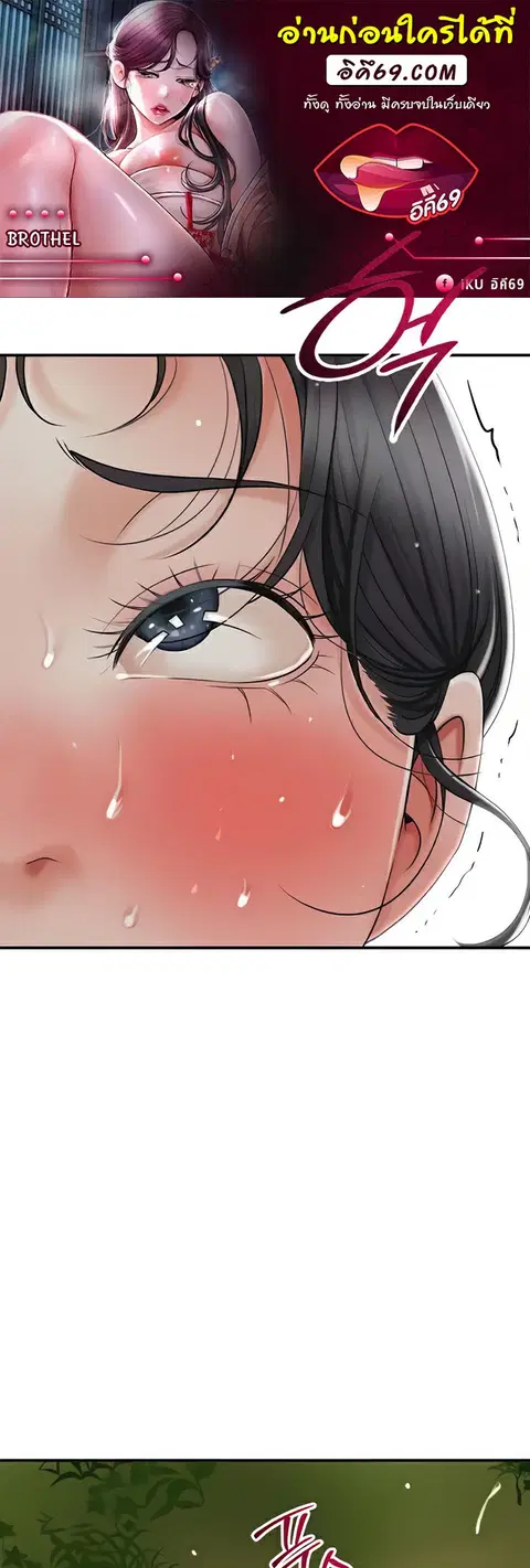Brothel ตอนที่ 7 หน้า 1