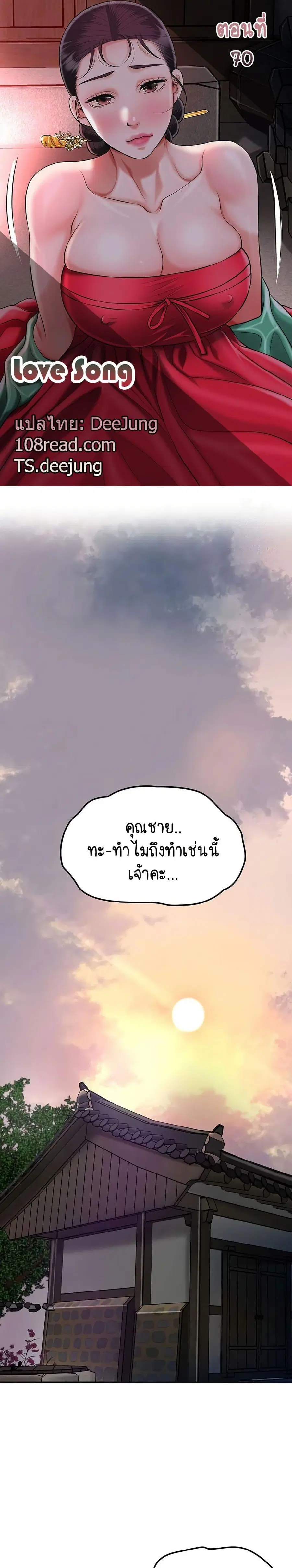 Brothel ตอนที่ 70 หน้า 1