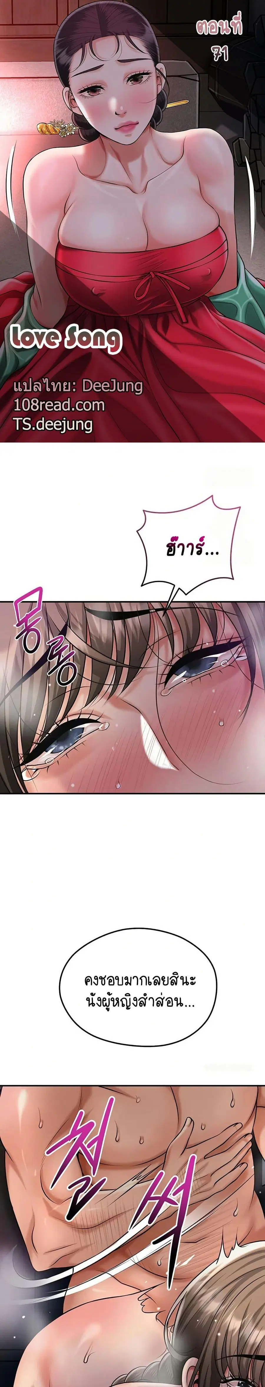 Brothel ตอนที่ 71 หน้า 1
