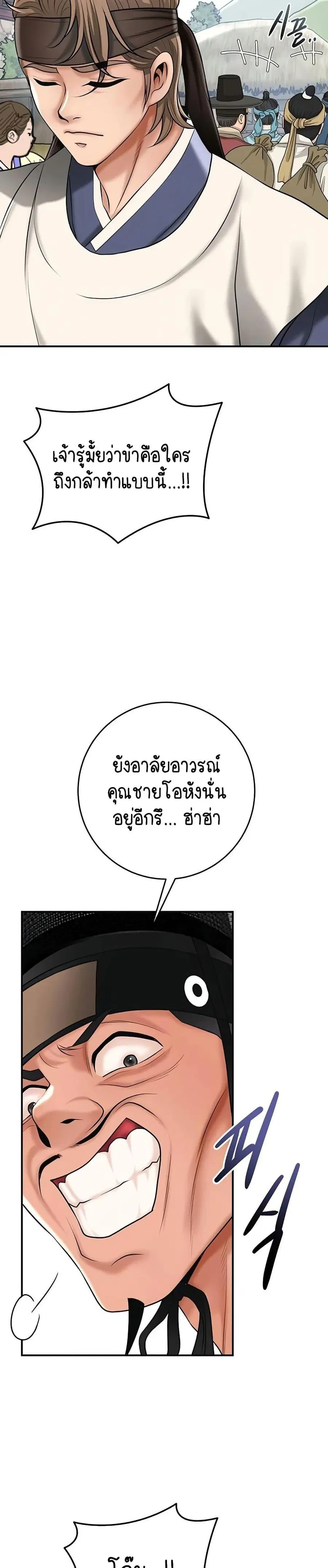 Brothel ตอนที่ 75 หน้า 3