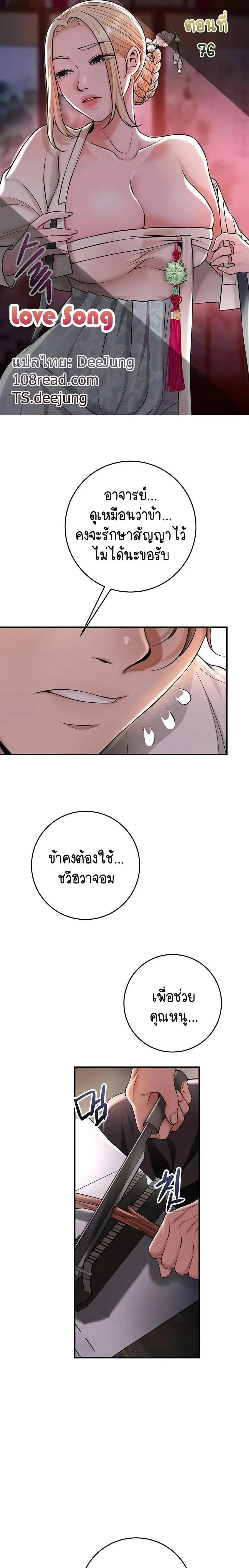 Brothel ตอนที่ 76 หน้า 1