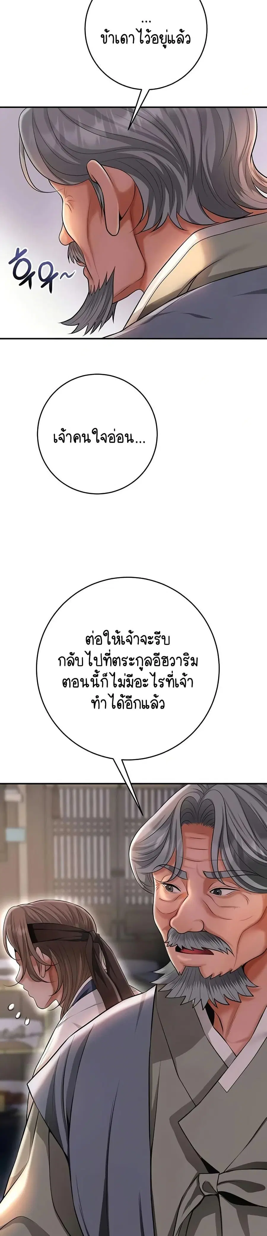 Brothel ตอนที่ 76 หน้า 2