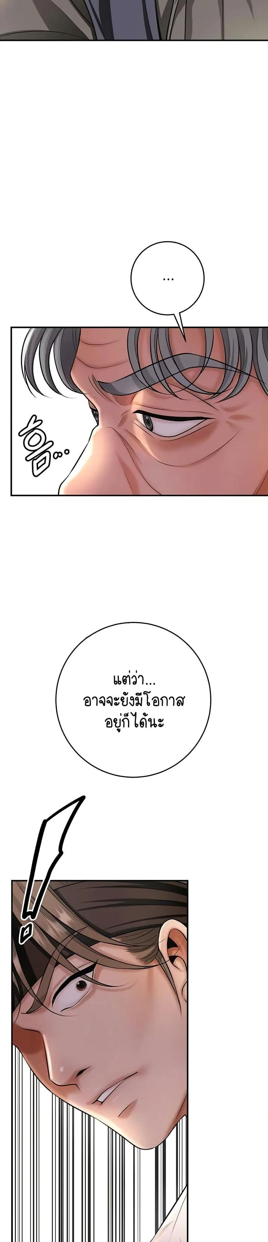 Brothel ตอนที่ 76 หน้า 3