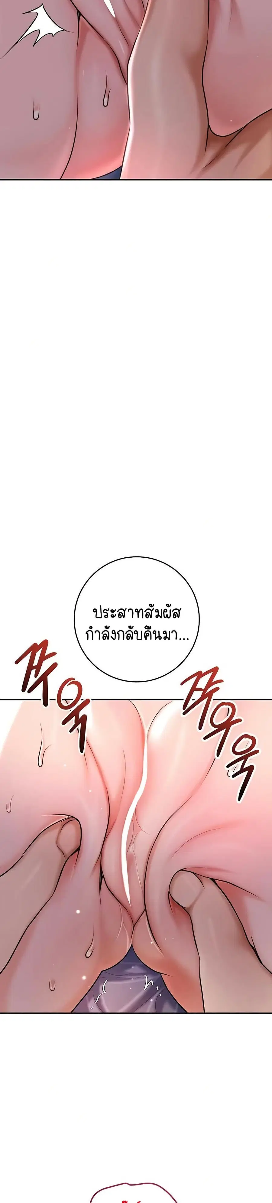 Brothel ตอนที่ 78 หน้า 2