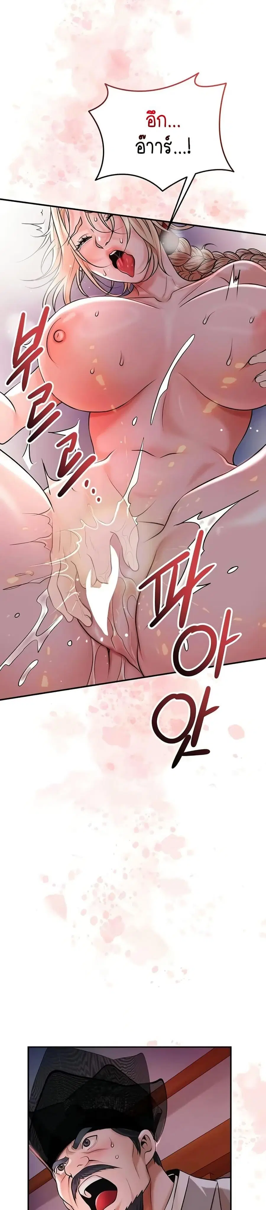Brothel ตอนที่ 79 หน้า 2