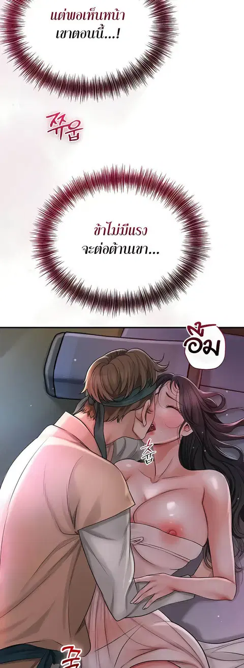 Brothel ตอนที่ 8 หน้า 3