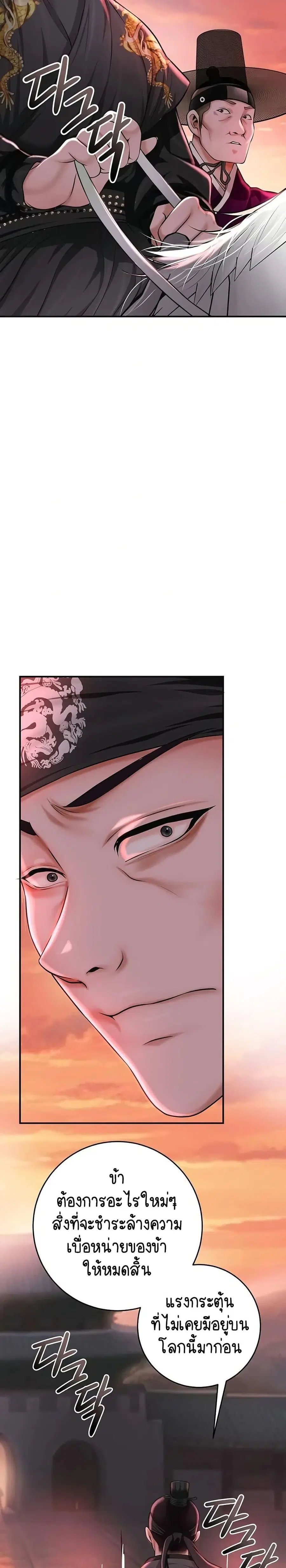 Brothel ตอนที่ 80 หน้า 2