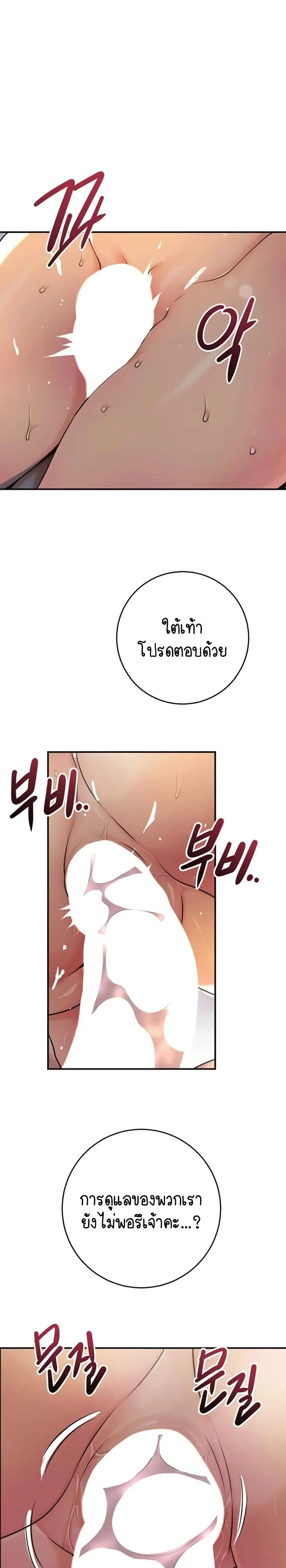 Brothel ตอนที่ 82 หน้า 2