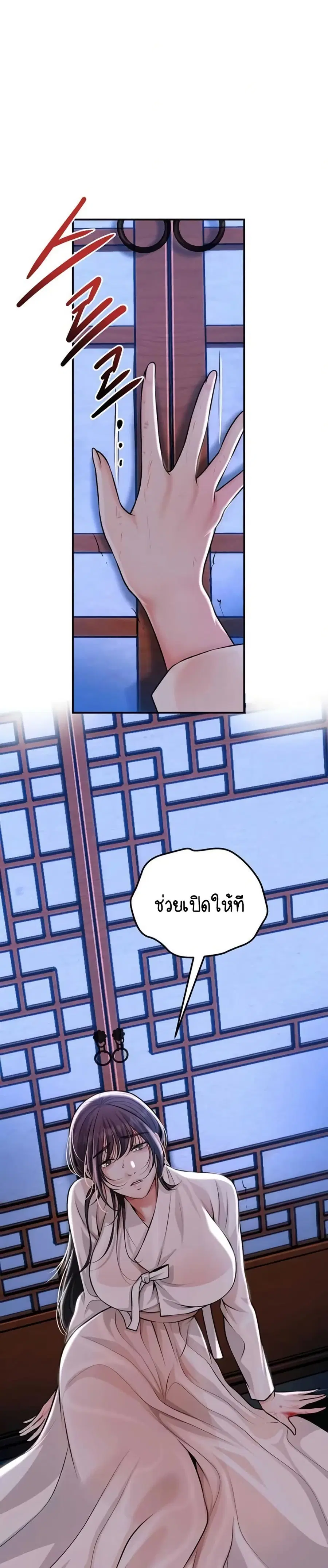 Brothel ตอนที่ 83 หน้า 3