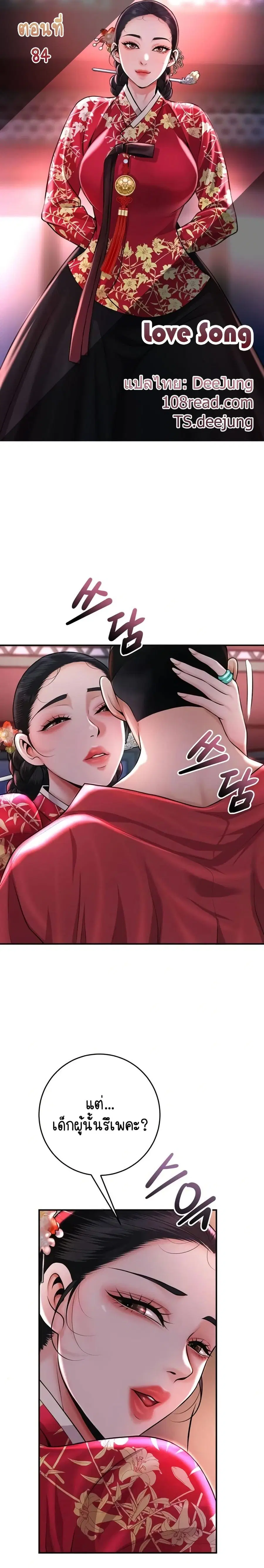 Brothel ตอนที่ 84 หน้า 1
