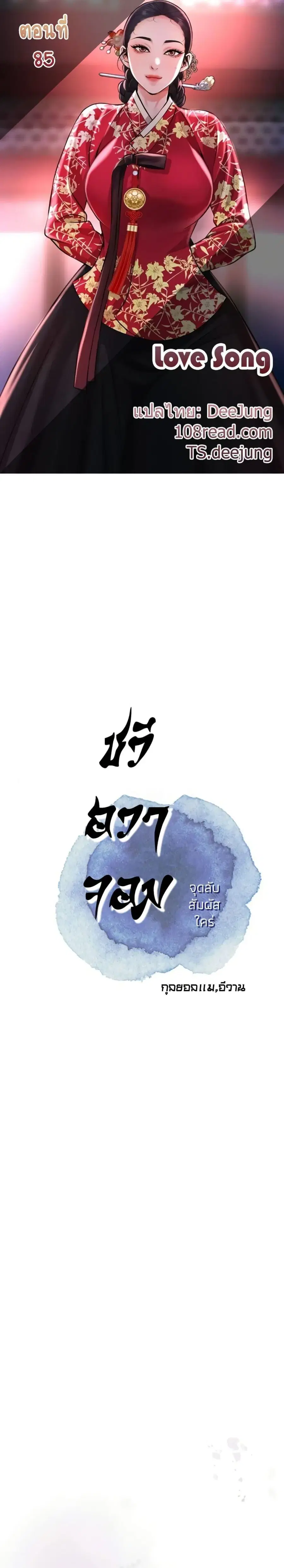 Brothel ตอนที่ 85 หน้า 1