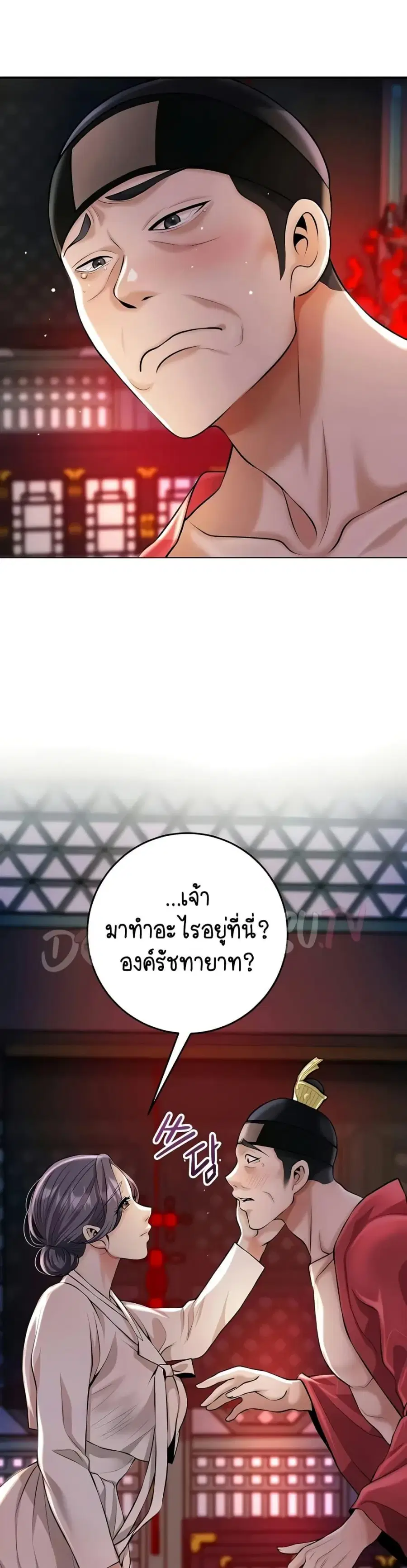 Brothel ตอนที่ 85 หน้า 3