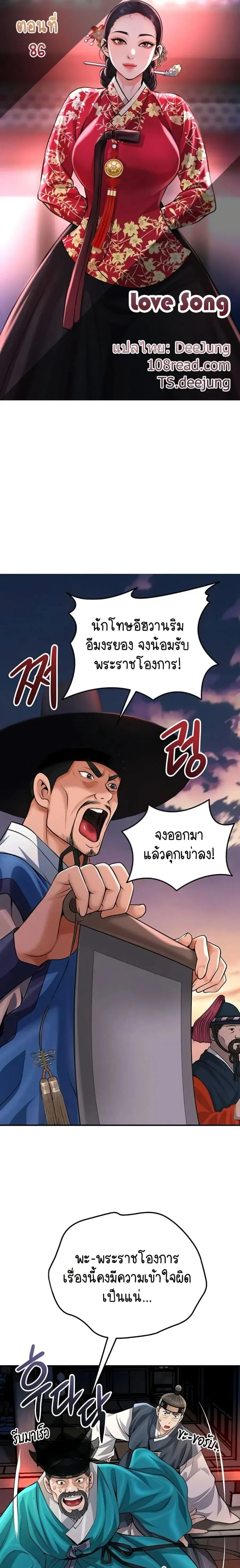 Brothel ตอนที่ 86 หน้า 1
