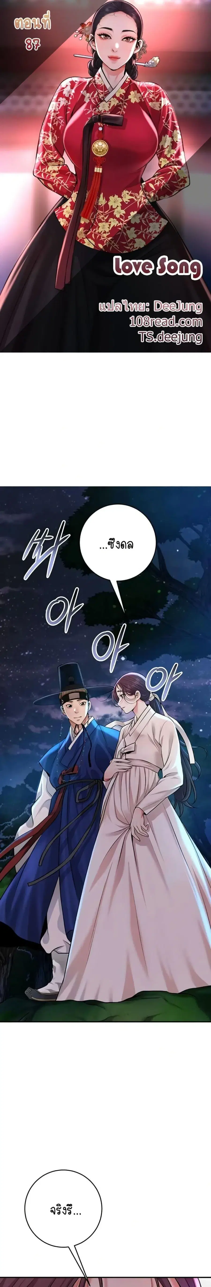 Brothel ตอนที่ 87 หน้า 1