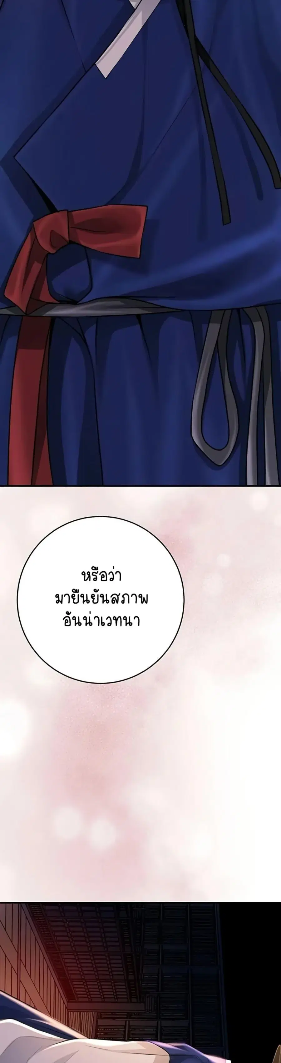 Brothel ตอนที่ 88 หน้า 2