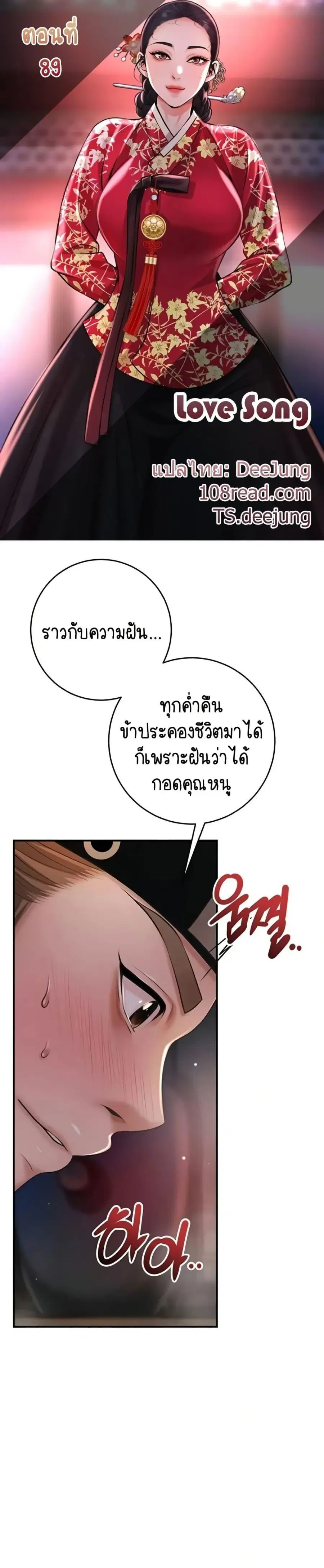 Brothel ตอนที่ 89 หน้า 1