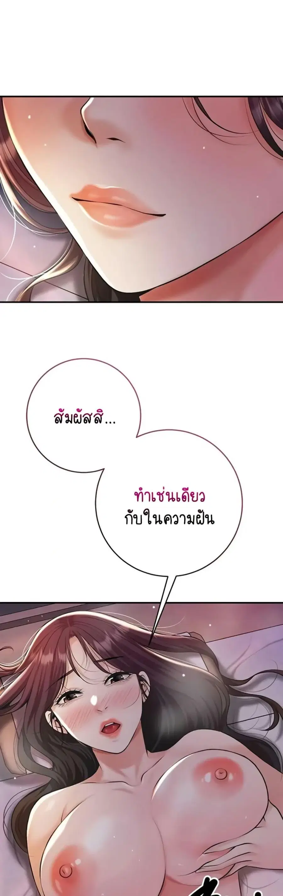 Brothel ตอนที่ 89 หน้า 2