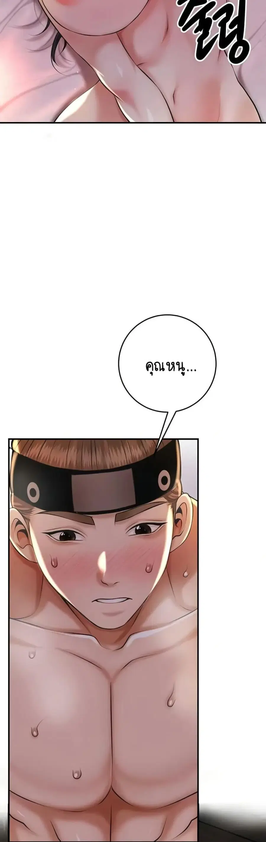 Brothel ตอนที่ 89 หน้า 3