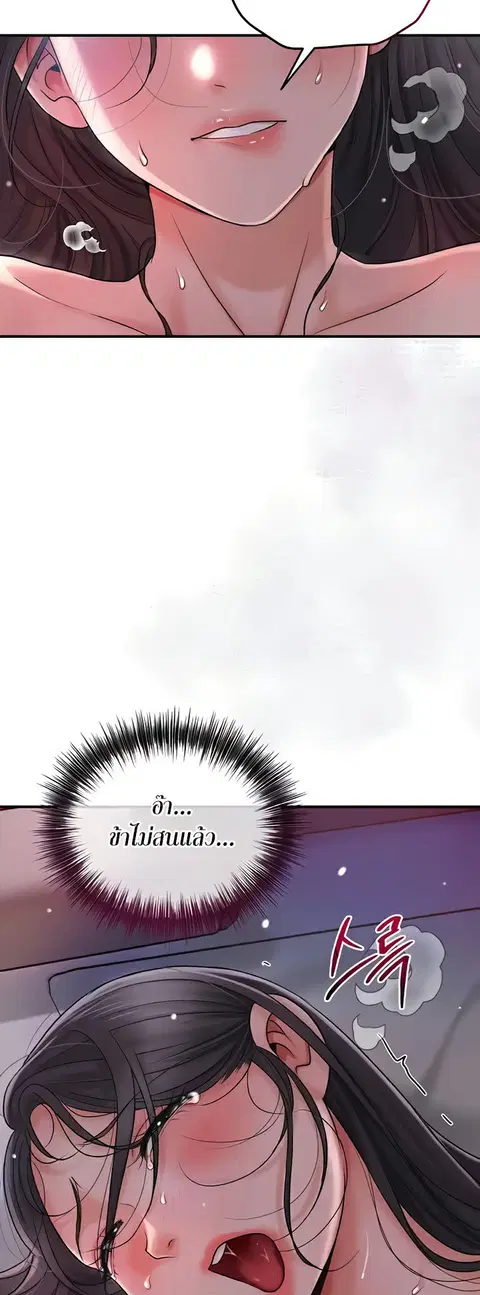 Brothel ตอนที่ 9 หน้า 3