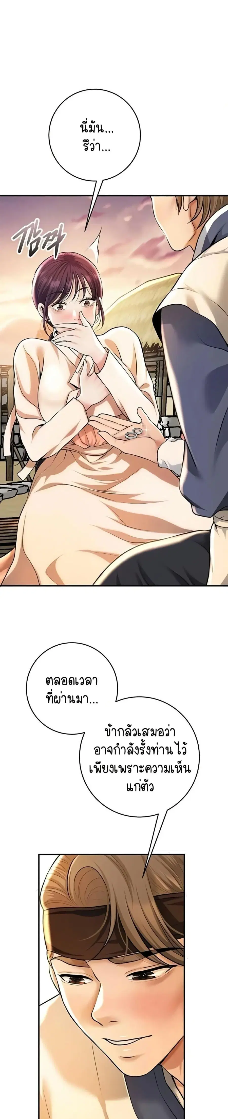 Brothel ตอนที่ 90 หน้า 2