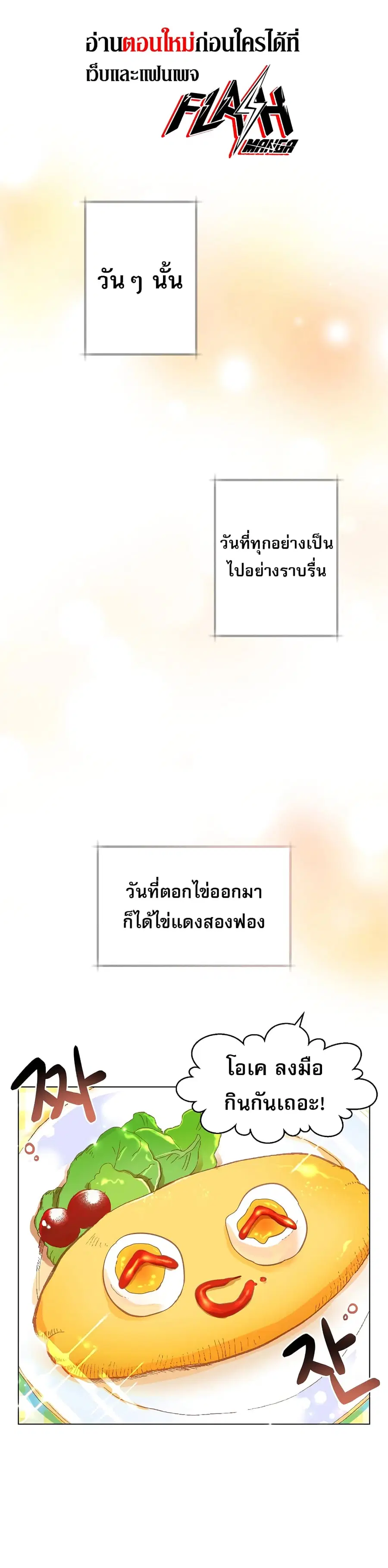 Brother, Am I Cute? ตอนที่ 1 หน้า 1
