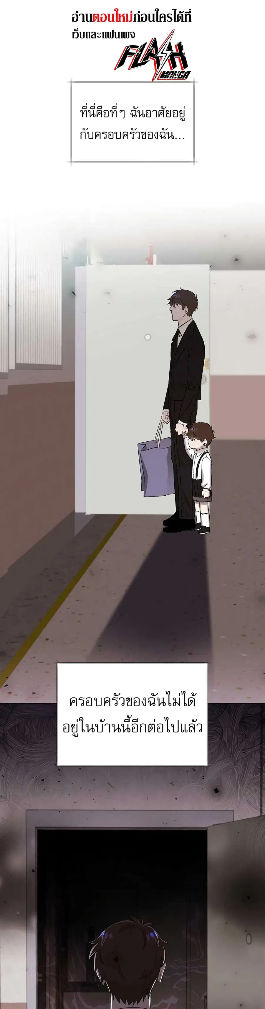 Brother, Am I Cute? ตอนที่ 2 หน้า 1