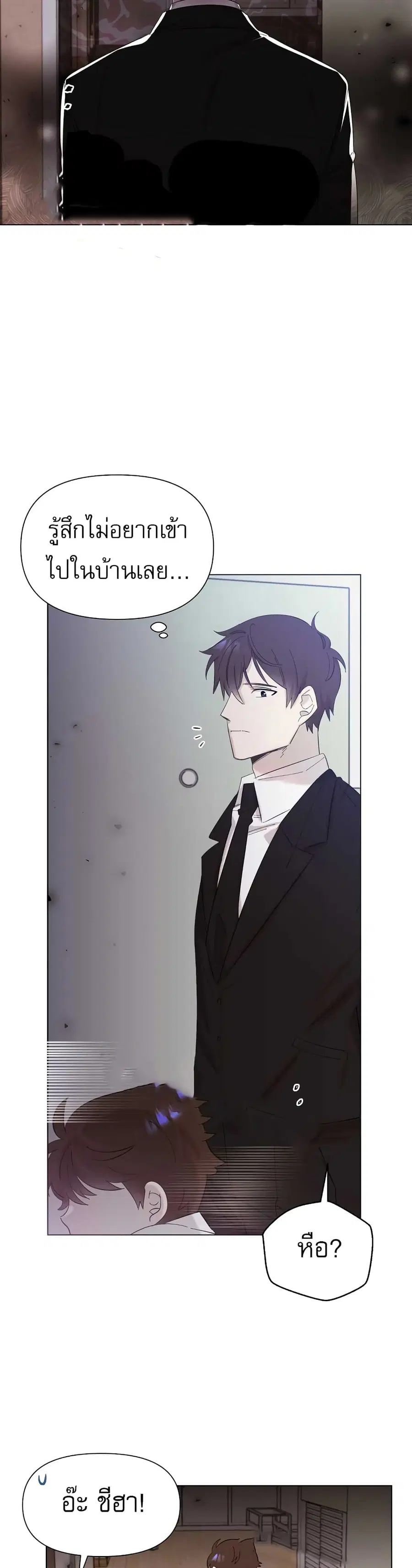 Brother, Am I Cute? ตอนที่ 2 หน้า 2