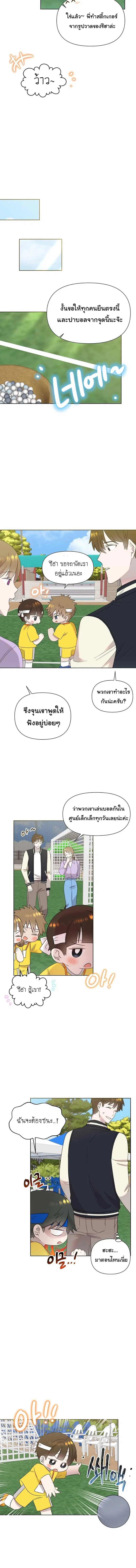 Brother, Am I Cute? ตอนที่ 29 หน้า 2