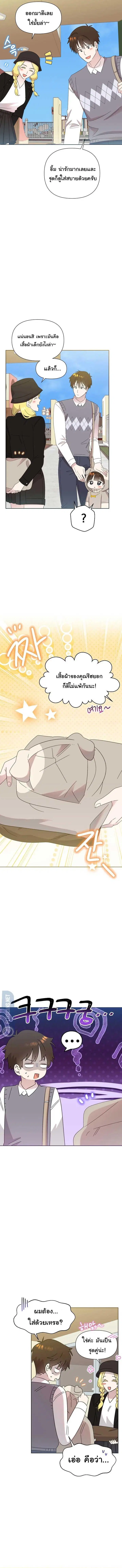 Brother, Am I Cute? ตอนที่ 34 หน้า 2