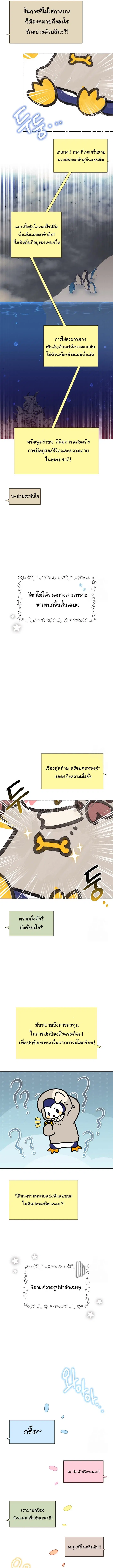 Brother, Am I Cute? ตอนที่ 38 หน้า 3