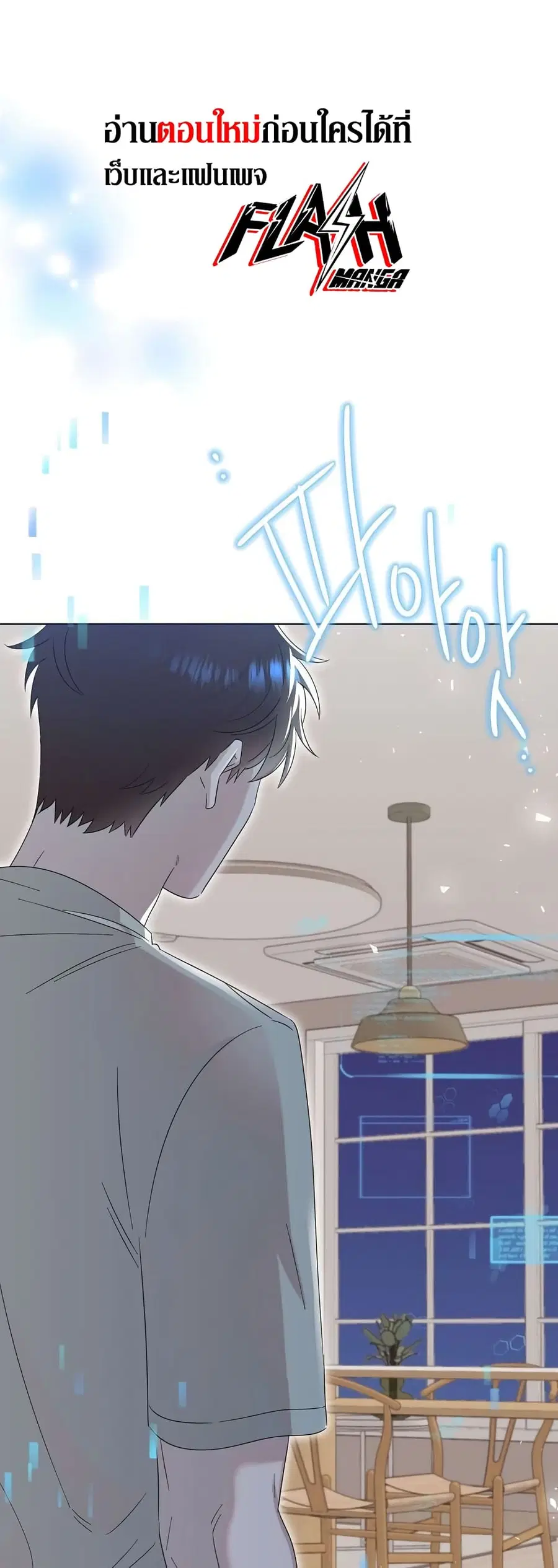 Brother, Am I Cute? ตอนที่ 4 หน้า 1