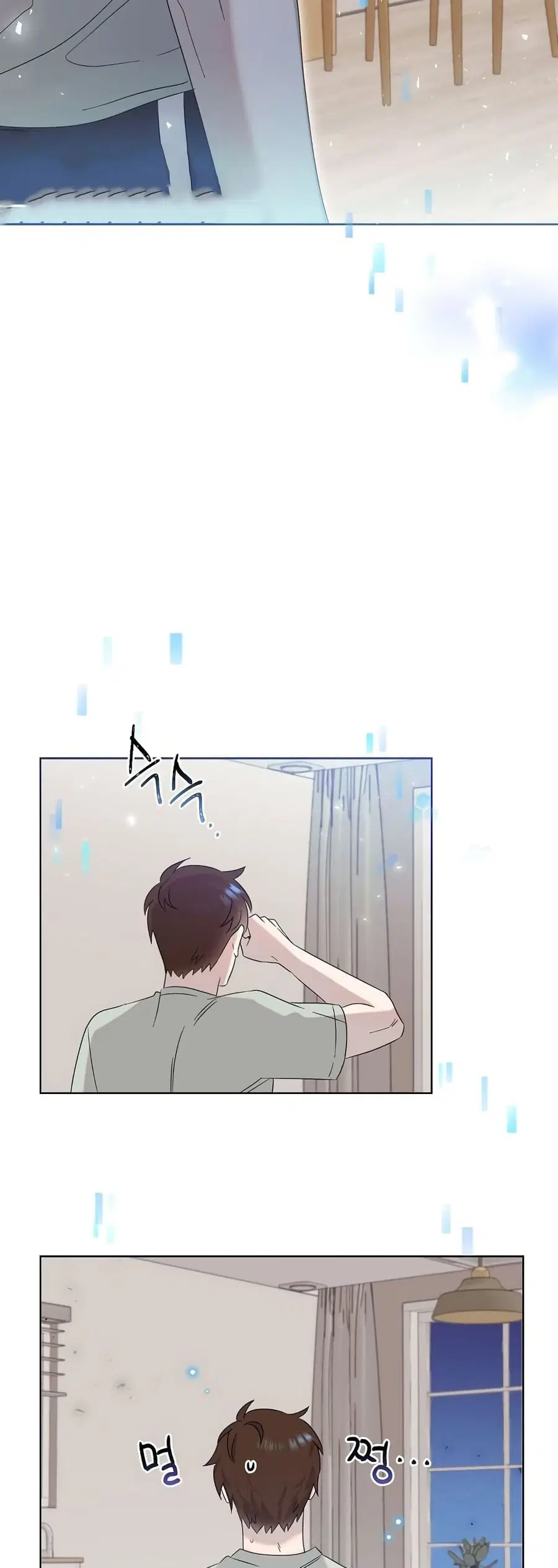 Brother, Am I Cute? ตอนที่ 4 หน้า 2