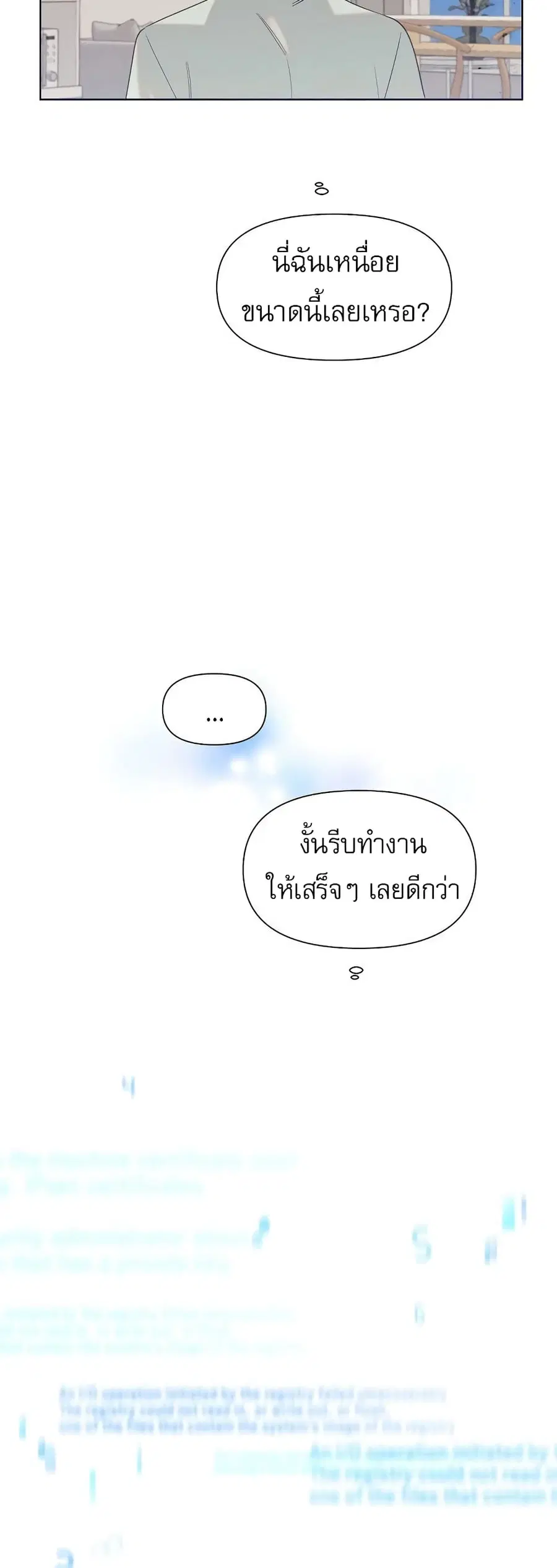 Brother, Am I Cute? ตอนที่ 4 หน้า 3