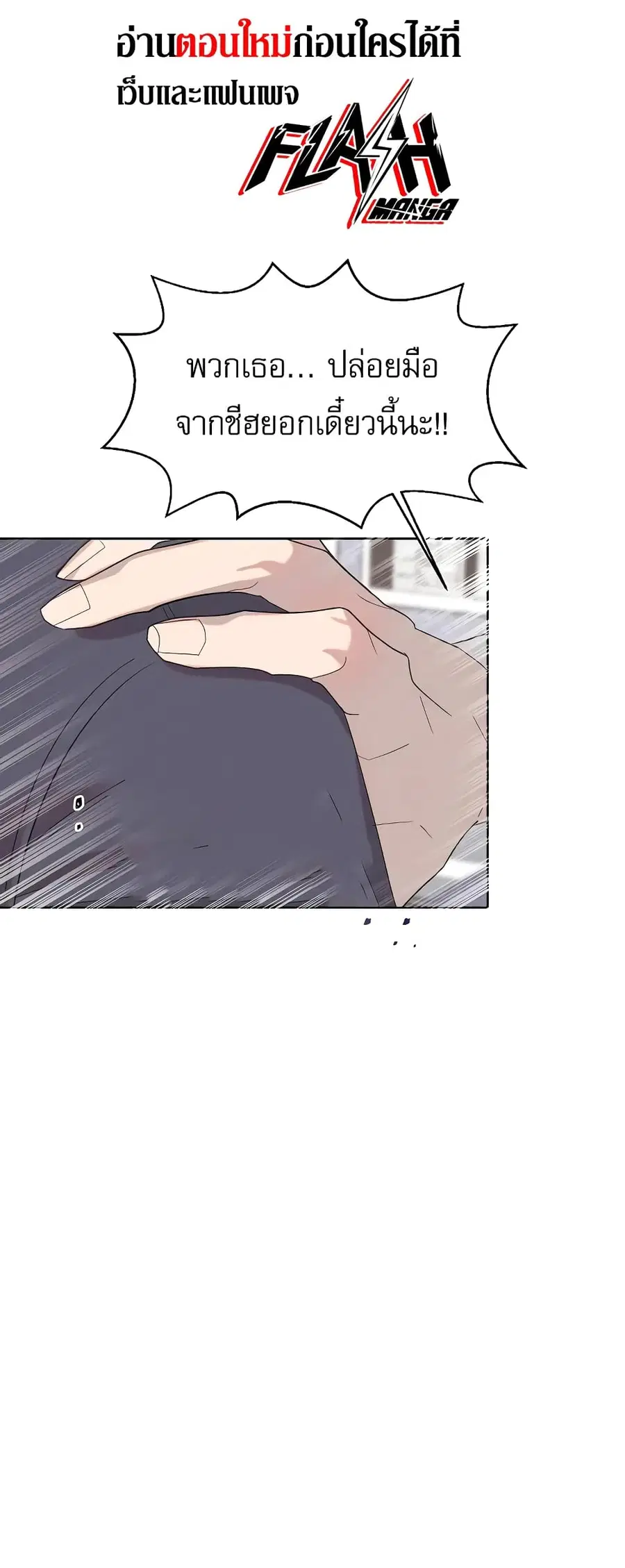 Brother, Am I Cute? ตอนที่ 8 หน้า 1
