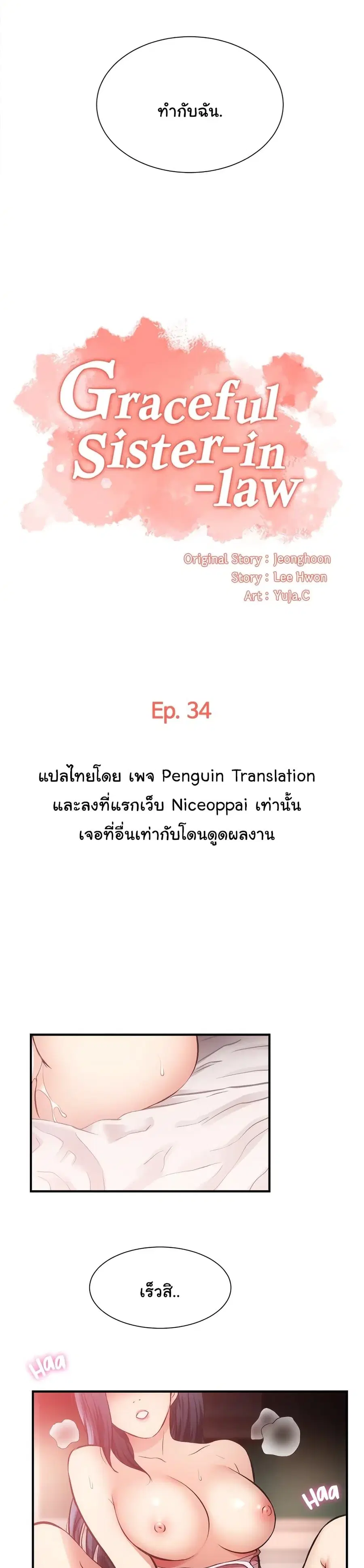 Brother's Wife Dignity ตอนที่ 0 หน้า 3