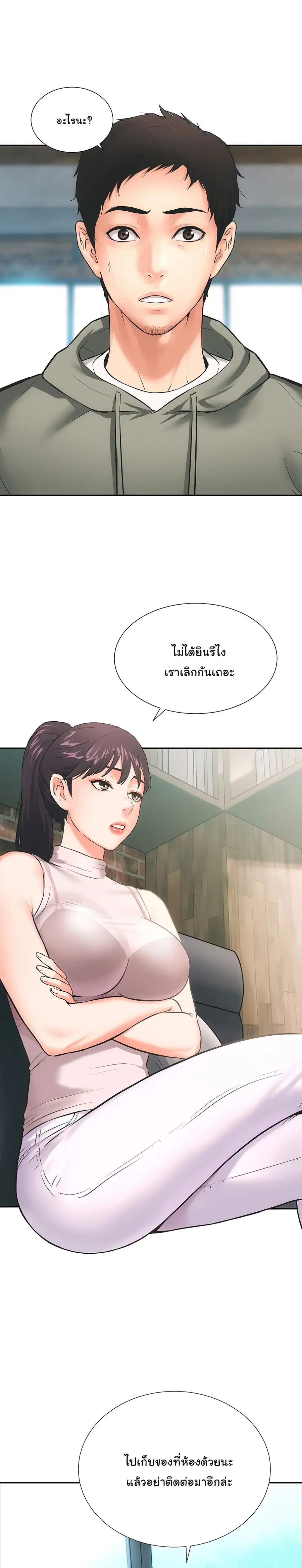 Brother's Wife Dignity ตอนที่ 1 หน้า 3