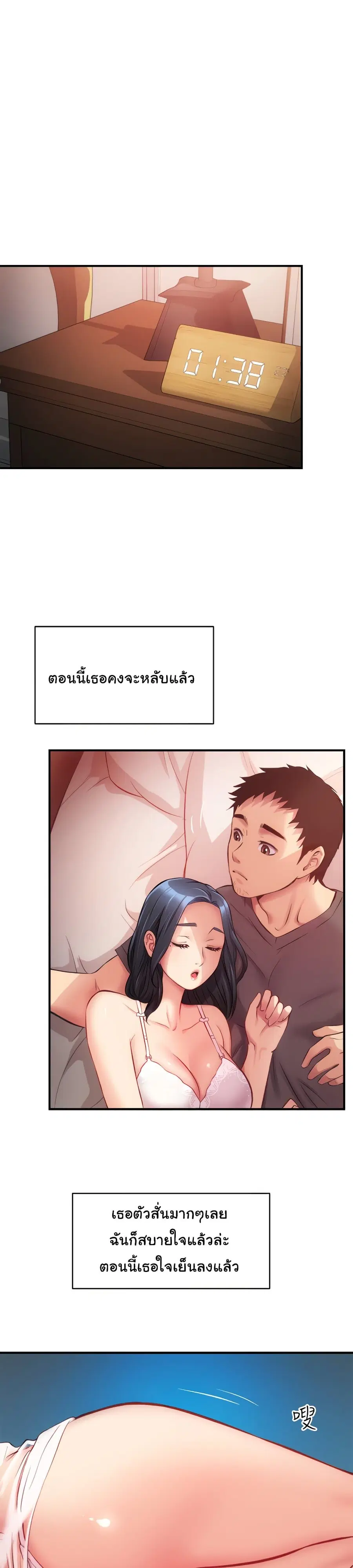 Brother's Wife Dignity ตอนที่ 17 หน้า 1